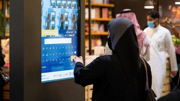 معرض الرياض الدولي للكتاب يستقبل زواره بمليون عنوان