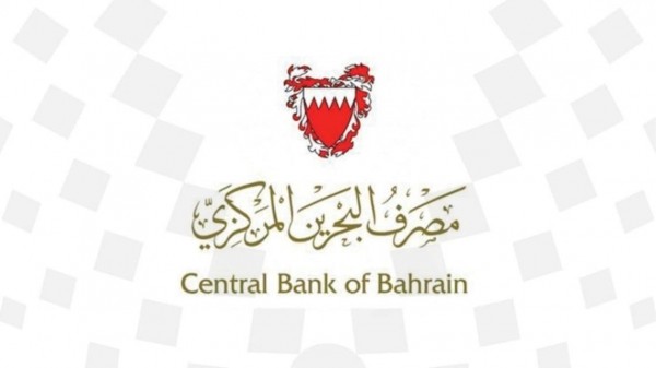 ماذا تضمن قرار البنك المركزي البحريني بشأن تأجيل أقساط القروض