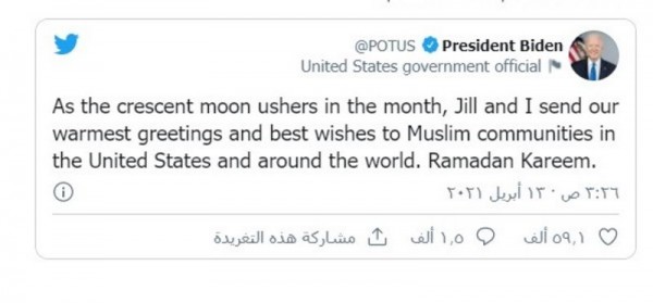 الرئيس الأمريكي بايدن يهنئ المسلمين: رمضان كريم