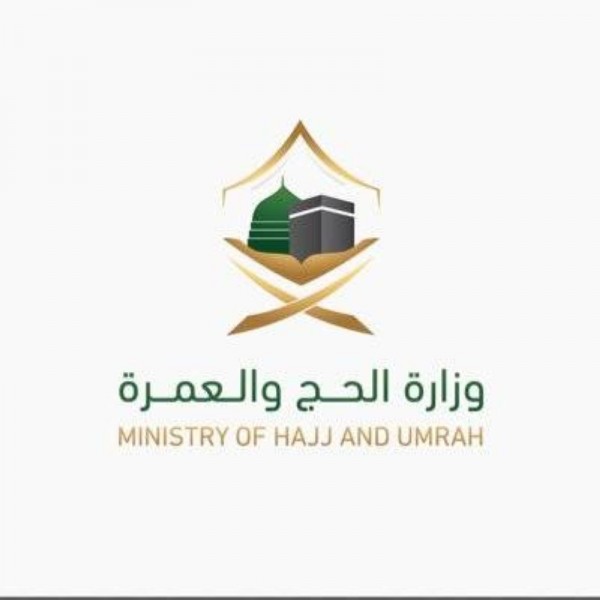تصريحات وزارة الحج والعمرة بشأن المخالفين في الحرم المكي