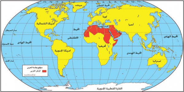 تقع معظم أراضي العالم العربي في نصف الكرة